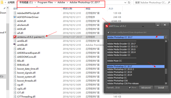 Photoshop CC 2017 安装