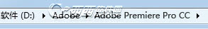 Premiere Pro CC 2017 安装