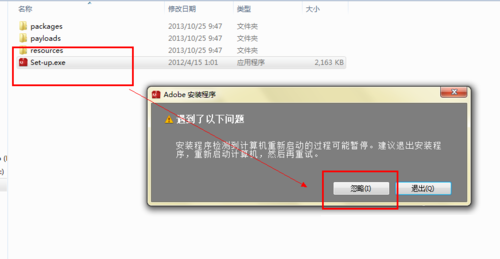 After Effect CS6 安装