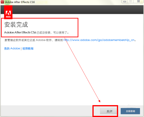 After Effect CS6 安装