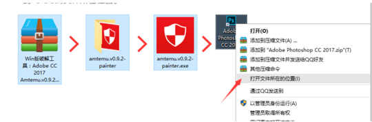 Photoshop CC 2017 安装